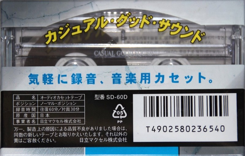 Compact Cassette Maxell Sound 60 "SD-60D" Type I Normal 1997 Japan