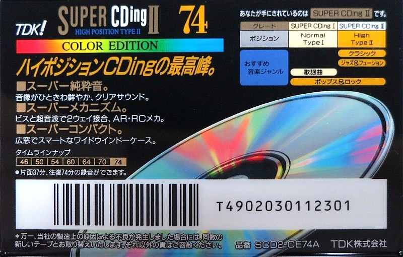 Compact Cassette TDK Super CDing 2 74 "SCD2-CE74A Color Edition" Type II Chrome 1994 Japan