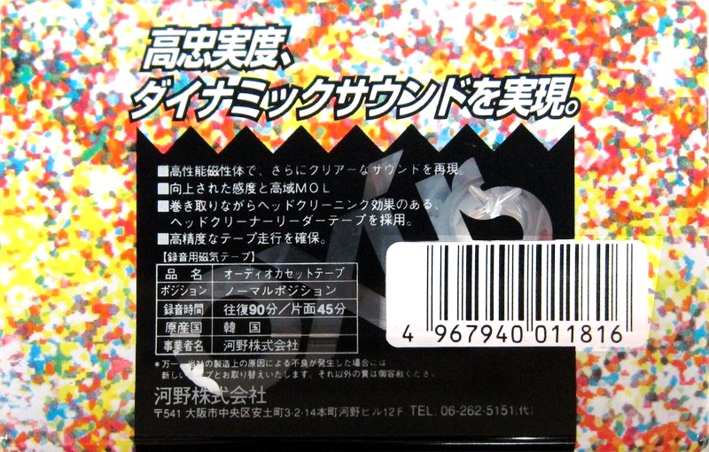 Compact Cassette Oxus OX 90 Type I Normal Japan