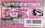 Compact Cassette Maxell My2 46 "MY2-46M" Type II Chrome 1999 Japan