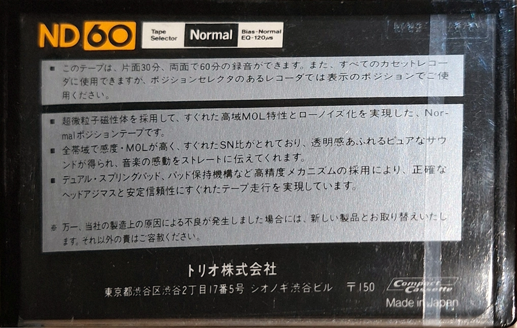 Compact Cassette Kenwood ND 60 Type I Normal 1982 Japan