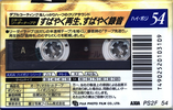 Compact Cassette AXIA PS-II / PS-2 54 "PS2F 54" Type II Chrome 1993 Japan