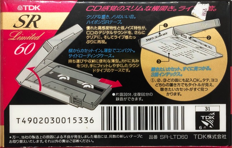 Compact Cassette TDK SR 60 "SR-LTD60 SR Limited" Type II Chrome 1991 Japan