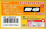 Compact Cassette Sony CDix I 60 "C-60CDX1G" Type I Normal 1999 Japan