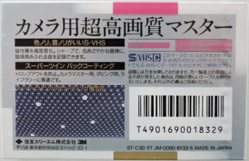 VHS-C (VHS Compact) Scotch XT 30 Type I Normal 1992 Japan