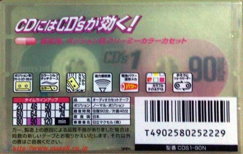 Cassette Image