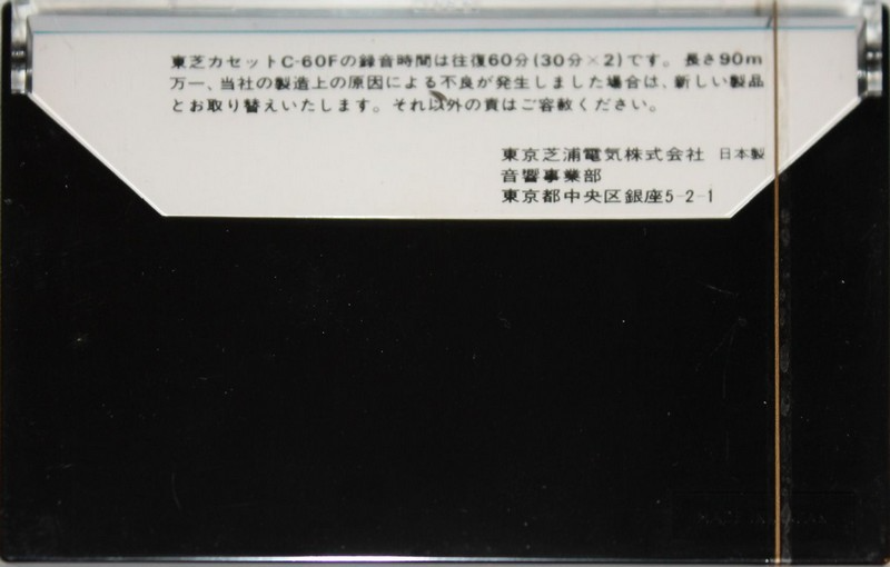 Compact Cassette Toshiba F 60 Type I Normal 1975 Japan