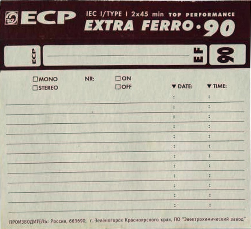 Compact Cassette ECP EF 90 Type I Normal 1997 Russia