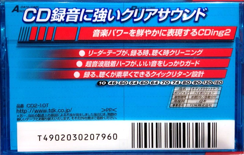 Compact Cassette TDK CDing 2 10 "CD2-10T" Type II Chrome 1999 Japan