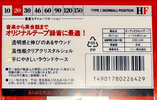 Compact Cassette Sony HF 20 Type I Normal 1993 Japan