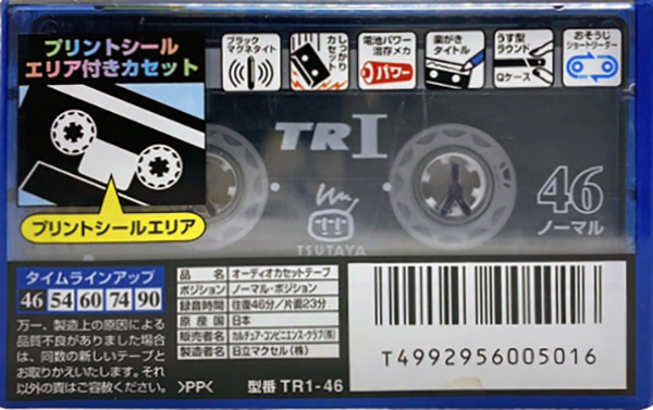 Cassette Image