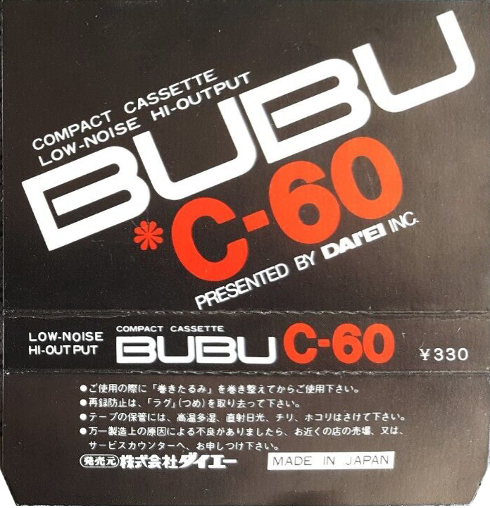 Compact Cassette Bubu 60 Type I Normal 1974 Japan