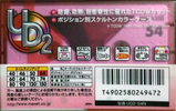 Compact Cassette Maxell UDII / UD2 54 "UD2-54N" Type II Chrome 2000 Japan