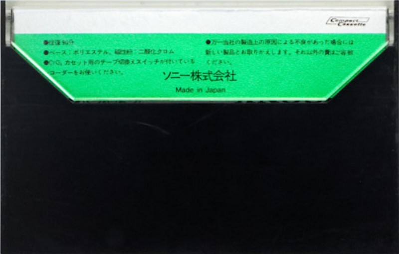 Compact Cassette Sony CR 90 Type II Chrome 1973 Japan