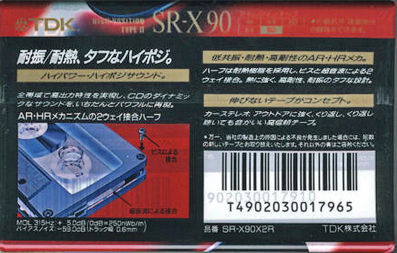 2 pack TDK SR-X 90 "SR-X90X2R" Type II Chrome 1992 Japan