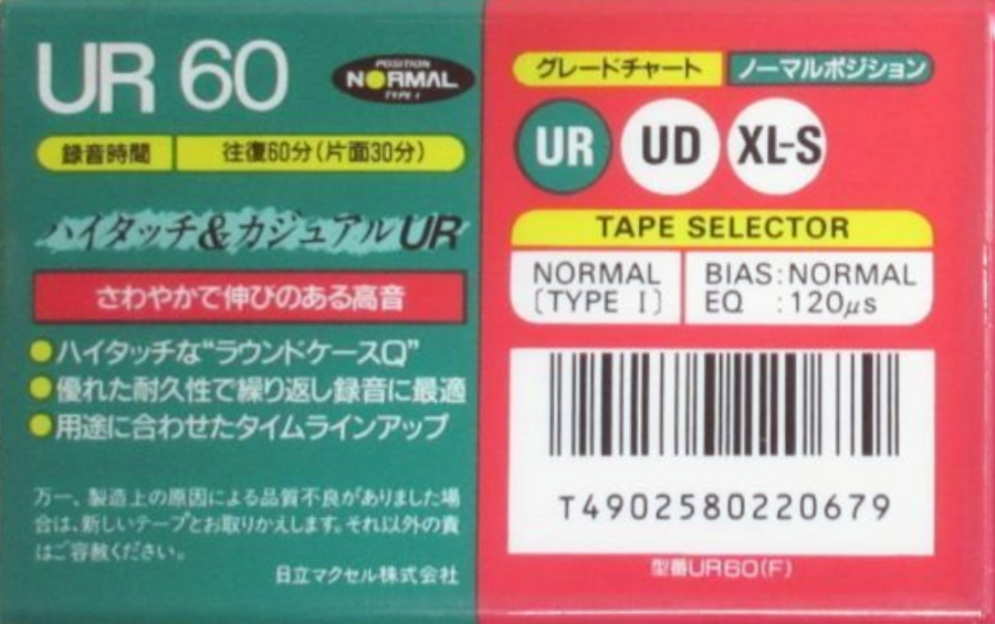 Compact Cassette Maxell UR 60 "UR60(F)" Type I Normal 1992 Japan
