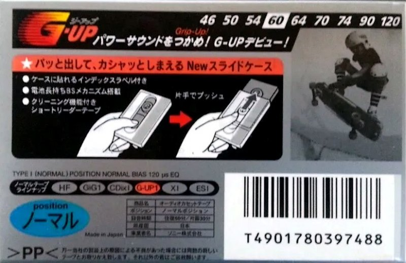 Compact Cassette Sony G-UP 60 "C-60GUP1" Type I Normal 1997 Japan