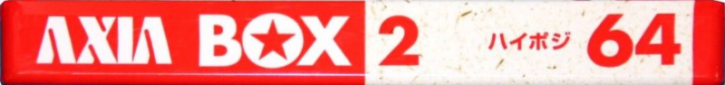 Compact Cassette AXIA Box 2 64 "BOX2A 64" Type II Chrome 1995 Japan
