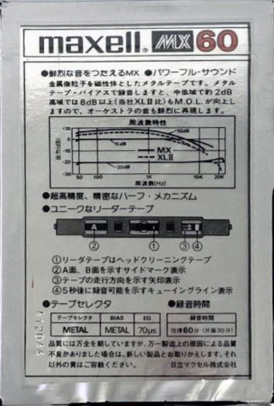 Compact Cassette Maxell MX 60 Type IV Metal 1979 Japan