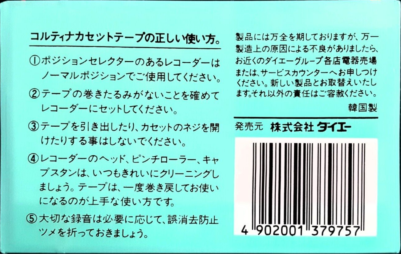 Compact Cassette Coltina 60 Type I Normal 1997 Japan