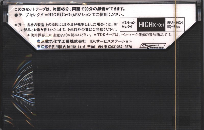 Compact Cassette TDK SA 90 Type II Chrome 1975 Japan