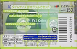 Compact Cassette AXIA J`z 2 Color 150 "JZ2K 150" Type II Chrome 2002 Japan