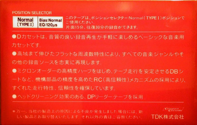 Compact Cassette TDK D 30 Type I Normal 1984 Japan
