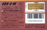 Compact Cassette Maxell UDII-U 46 Type II Chrome 1985 Japan