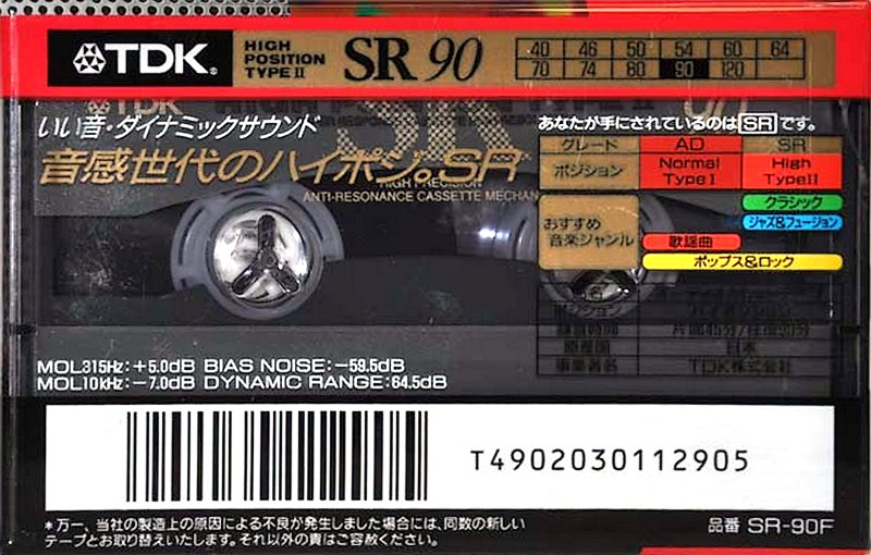 Compact Cassette TDK SR 90 "SR-90F" Type II Chrome 1994 Japan