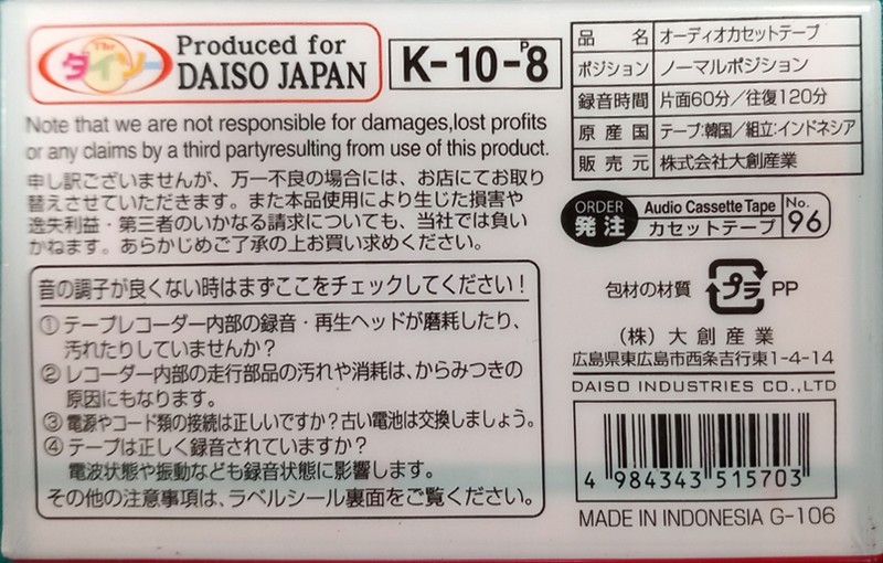 Compact Cassette Daiso What color is your sky? 120 Type I Normal 2002 Japan