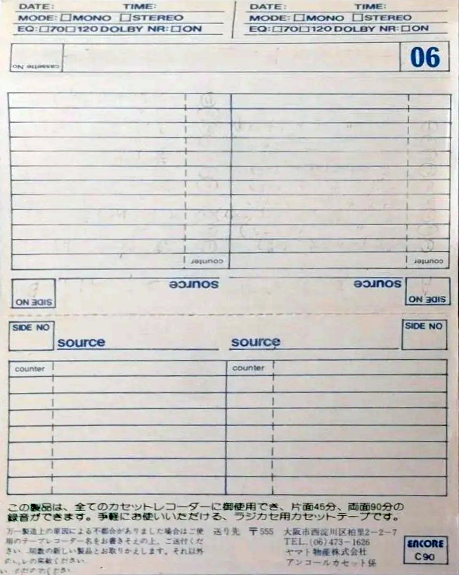Compact Cassette Encore LN 90 "TD" Type I Normal Japan