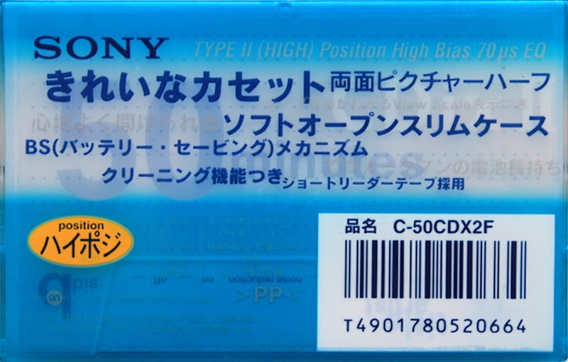Compact Cassette Sony CDix II 50 "C-50CDX2F" Type II Chrome 1998 Japan