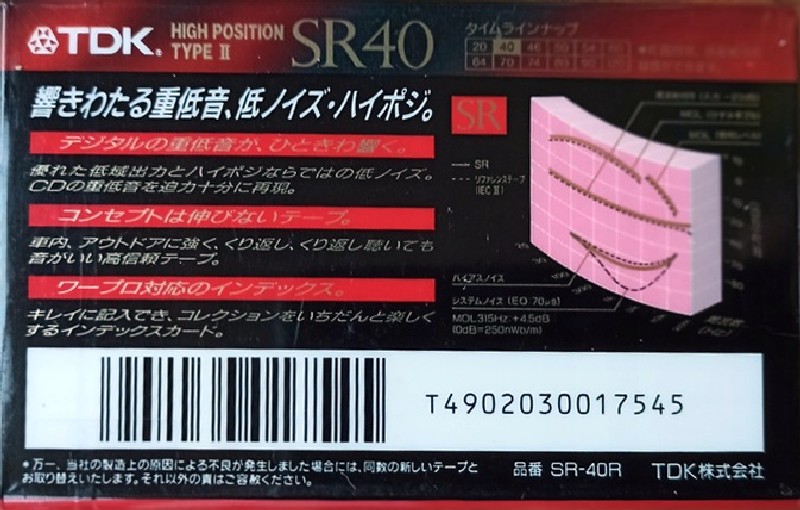 Compact Cassette TDK SR 40 "SR-40R" Type II Chrome 1992 Japan