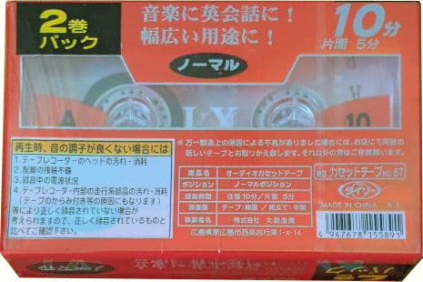 2 pack Daiso LX 10 Type I Normal 2005 Japan