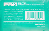 Compact Cassette Thats EVE 46 Type I Normal 1986 Japan