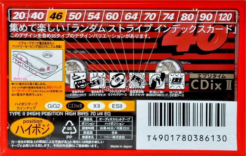 Compact Cassette Sony CDix II 46 "C-46CDX2D" Type II Chrome 1996 Japan
