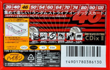 Compact Cassette Sony CDix II 46 "C-46CDX2D" Type II Chrome 1996 Japan