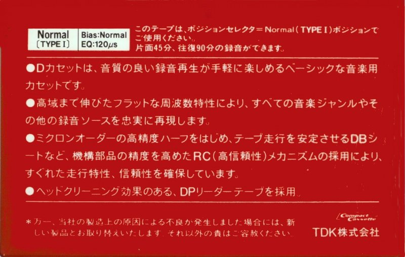 Compact Cassette TDK D 90 Type I Normal 1984 Japan