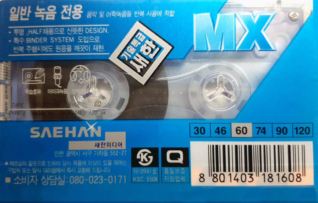 Compact Cassette Saehan MX 60 Type I Normal South Korea