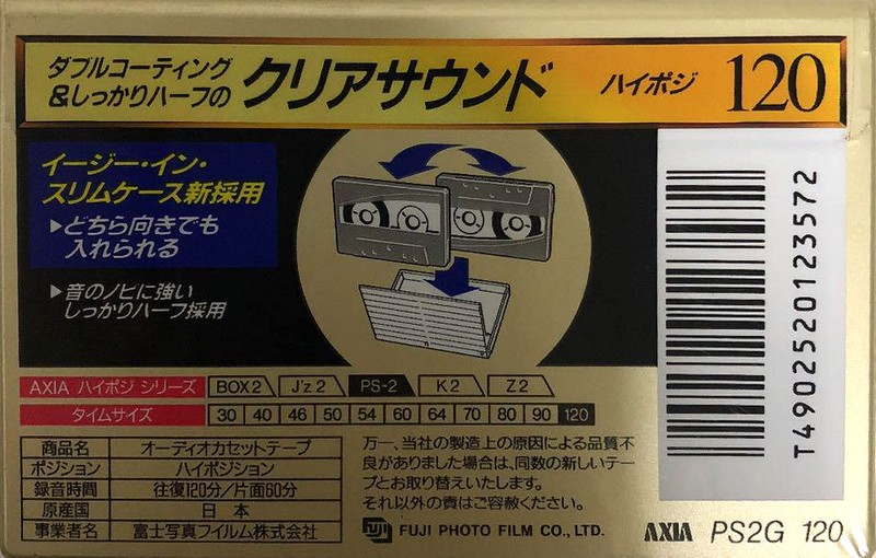 Compact Cassette AXIA PS-II / PS-2 120 "PS2G 120" Type II Chrome 1995 Japan
