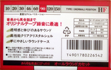 Compact Cassette Sony HF 90 Type I Normal 1993 Japan