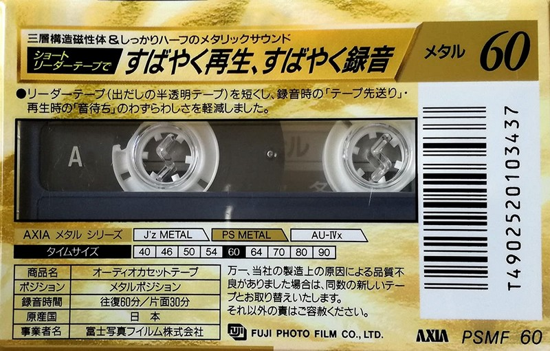 Compact Cassette AXIA PS-Metal 60 "PSMF 60" Type IV Metal 1993 Japan