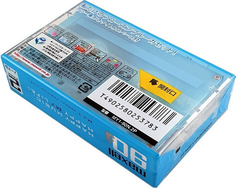 2 pack Maxell My1 90 "MY1-90.N2P" Type I Normal 2000 Japan