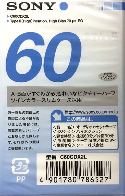 Compact Cassette Sony CDix II 60 "C60CDX2L" Type II Chrome 2001 Japan