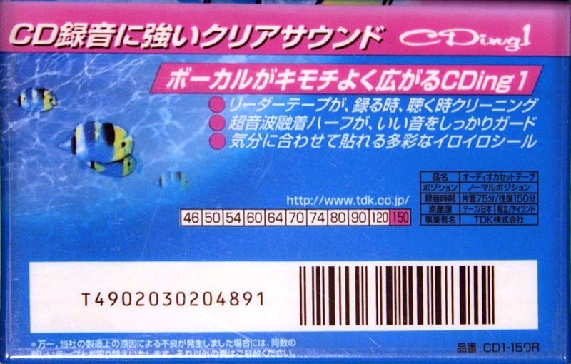 Compact Cassette TDK CDing 1 150 "CD1-150R" Type I Normal 1998 Japan