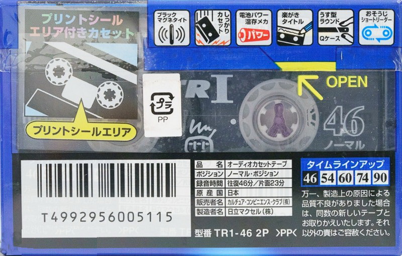 2 pack Maxell TR 46 "TR1-46 2P" Type I Normal 1997 Japan