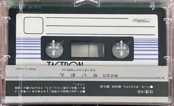 Compact Cassette Tactron 10 Type I Normal 1980 Japan