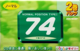 2 pack Daiso AN 74 "AN74-2P" Type I Normal 2003 Japan