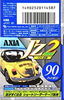 Compact Cassette AXIA J`z 2 90 "JZ2C 90" Type II Chrome 1995 Japan