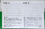 Compact Cassette Sony 90 Type I Normal 1973 Japan